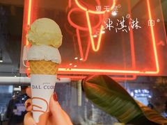 -Dal Cuore 达可芮冰淇淋(陕西北路店)