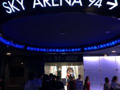 -上海环球金融中心云端足球盛典