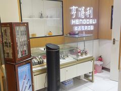 -亨得利钟表服务中心(环球港店)