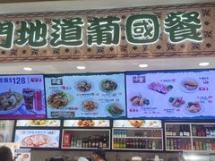 -澳门地道葡国餐