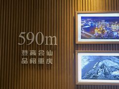 -WFC会仙楼观景台