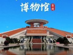 -中国闽台缘博物馆