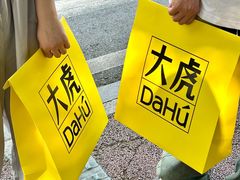 -大虎老火锅(直港大道店)