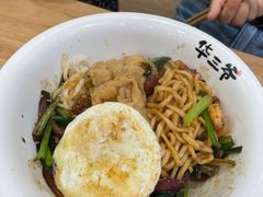 -华三爷拌面(宁波轻纺城店)