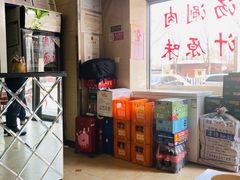 -情忆草原涮肉馆