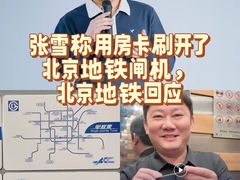 -北京站(地铁站)