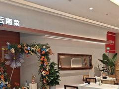 -雲說·花(西宸天街店)