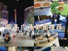 -威高广场