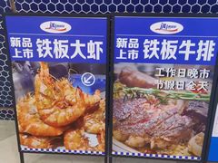 -遇上西雅图多融合海鲜自助餐厅(中房金谊广场店)