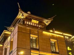 -知味观(湖滨店)