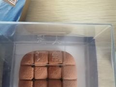 魂牵梦绕-麦雪尔甜品·生日蛋糕(新街口旗舰店)