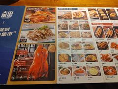 -天山集市餐厅(康城店)