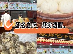 -清泉阁包子饺子·刀削面(五一店)