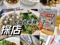 -西山人家·传统苏帮菜·家宴(木渎店)