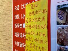 -海清宁记大馅云吞