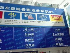 -人人乐购物广场(开发区店)