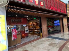 -日丰园海肠水饺·老字号大连海鲜(和平广场店)