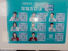 -美联众合爱康动物医院•复杂内科•肿瘤科•牙科•腔镜诊疗中心