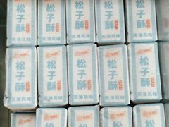 -桂发祥十八街麻花(和平路店)