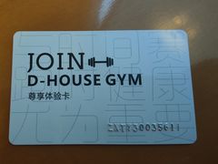 -帝豪斯健身俱乐部(市府恒隆广场店)