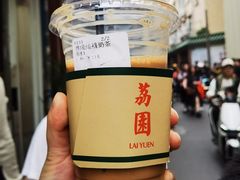 -荔園 LaiYuen