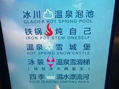 -清河半岛温泉度假酒店