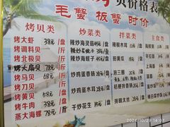 -震海贝烤贝·民俗特色店(延吉总店)