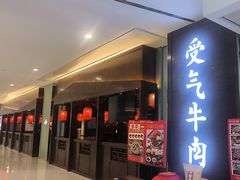 -受气牛肉·重庆耙牛肉(南坪总店)