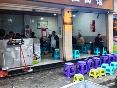 门面-苏三拉面馆
