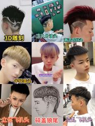 -贝勒爷专业男发