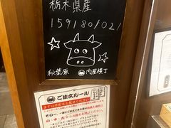 -和牛放题的殿堂 肉屋横丁(秋叶原店)