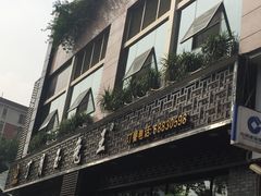 门面-丁月玉兔王(大渡口店)