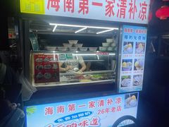 -海大南门夜市(海富街店)