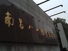 20130203门面-南昌八一起义纪念馆