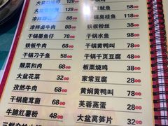 菜单-昱龙大盆牛蛙馆(三兴街总店)