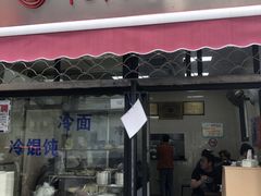 门面-万寿斋(山阴路店)