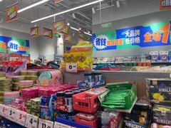 -嗨特购HitGoo(朝阳合生汇店2店)