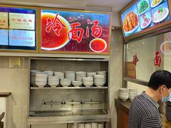 -西塔大冷面(市府大路店)