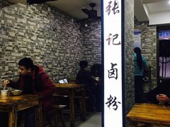-张记卤粉(南华店)