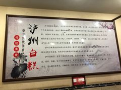 -泸州白糕(慈善路店)