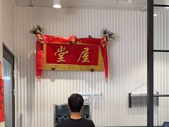 -堂屋糖水店(愚园店)