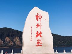 -北极村旅游风景区