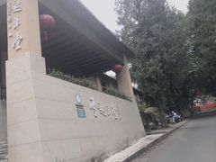 -云起草堂(白云山森林公园店)