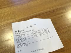 账单-朱洪元苏式面馆(绿宝广场店)