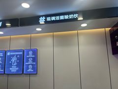 -一只酸奶牛(洪崖洞11楼店)