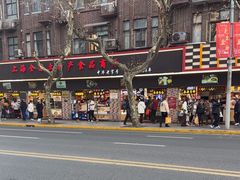 -上海全国土特产食品商场(淮海中路店)