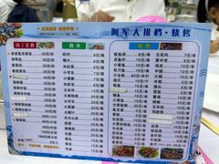 -阿军排档·烧烤