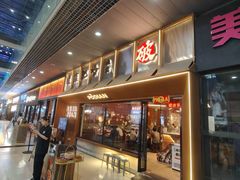 -破店肥哈·东北烧烤·夜宵(南山保利店)