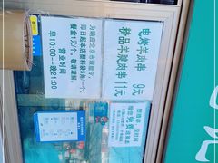 -景泰马记电烤串