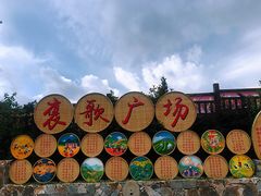 -军营村